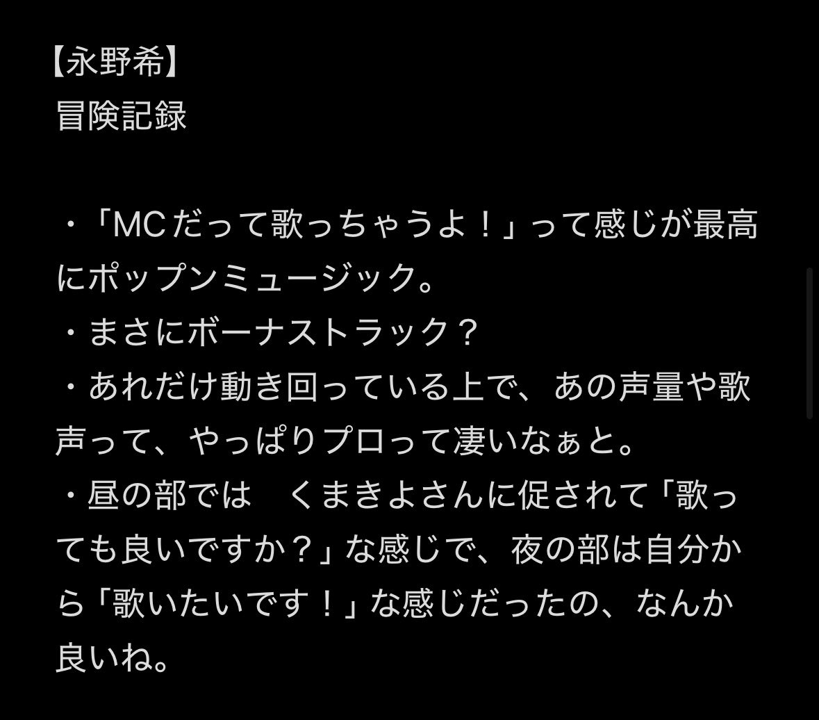 kokoroko0183's tweet photo. #なぞの同窓会 
感想その1！
感情のままに書いたので敬称略になってます　すみません…！ https://t.co/XIH4GpiPDB