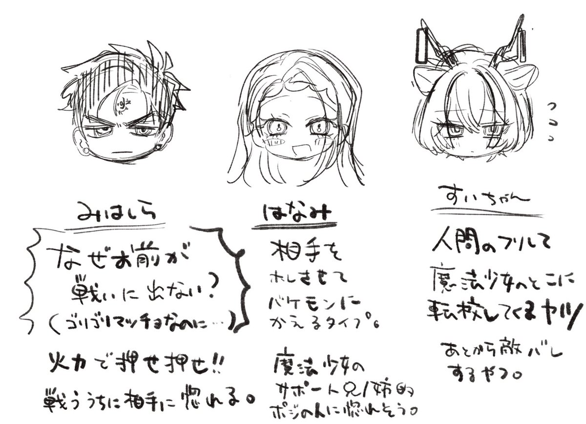 chihua_wawa's tweet photo. @YUUSARI_TL 
魔法少女の敵３幹部パロ https://t.co/hLGUxtbWLs