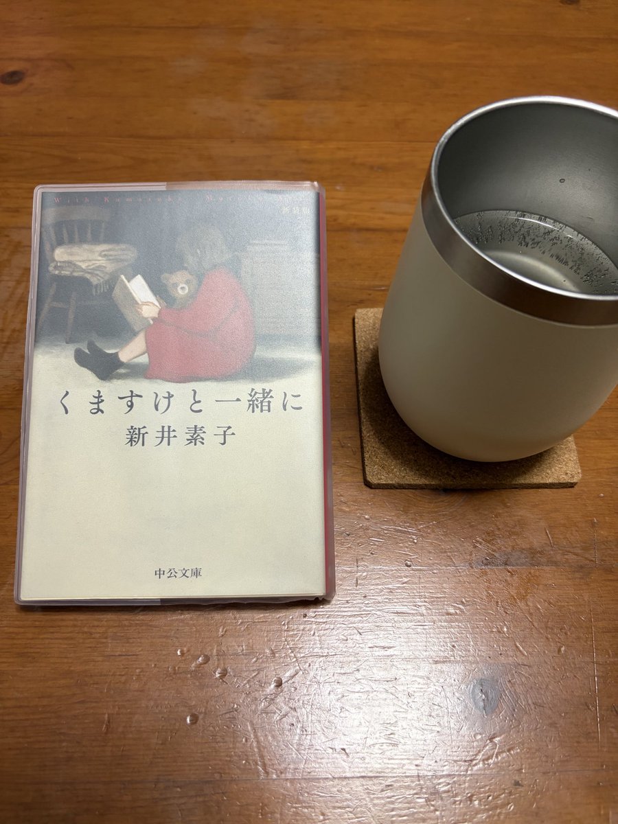 nazklr's tweet photo. 夜読

「くますけと一緒に」 読始
読書のお供は炭酸水です。 https://t.co/27c2Y1djXo