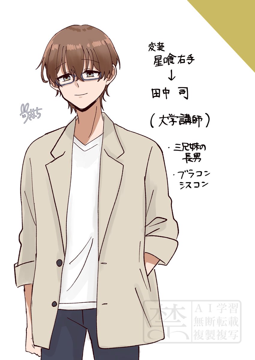 tsukimachi_hndr's tweet photo. 🦉おたよりにあった大学潜入捜査の設定 https://t.co/XuYYGfxuIx