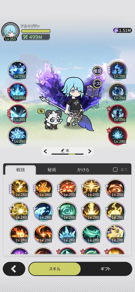 alpha_sunekusa's tweet photo. 8次魔導師の水染め
個人的にめちゃめちゃ強いと思ってる！！
完全火力振り編成がこれ
4チャンピオンとか対魔物は1枚目、闘技とか2チャンピオンは2枚目

 #杖と剣の伝説 https://t.co/lByOQbyc4f
