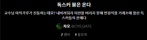 CYS_GATE's tweet photo. 야금야금 하나씩 납치함 https://t.co/RsUmRlDwaJ