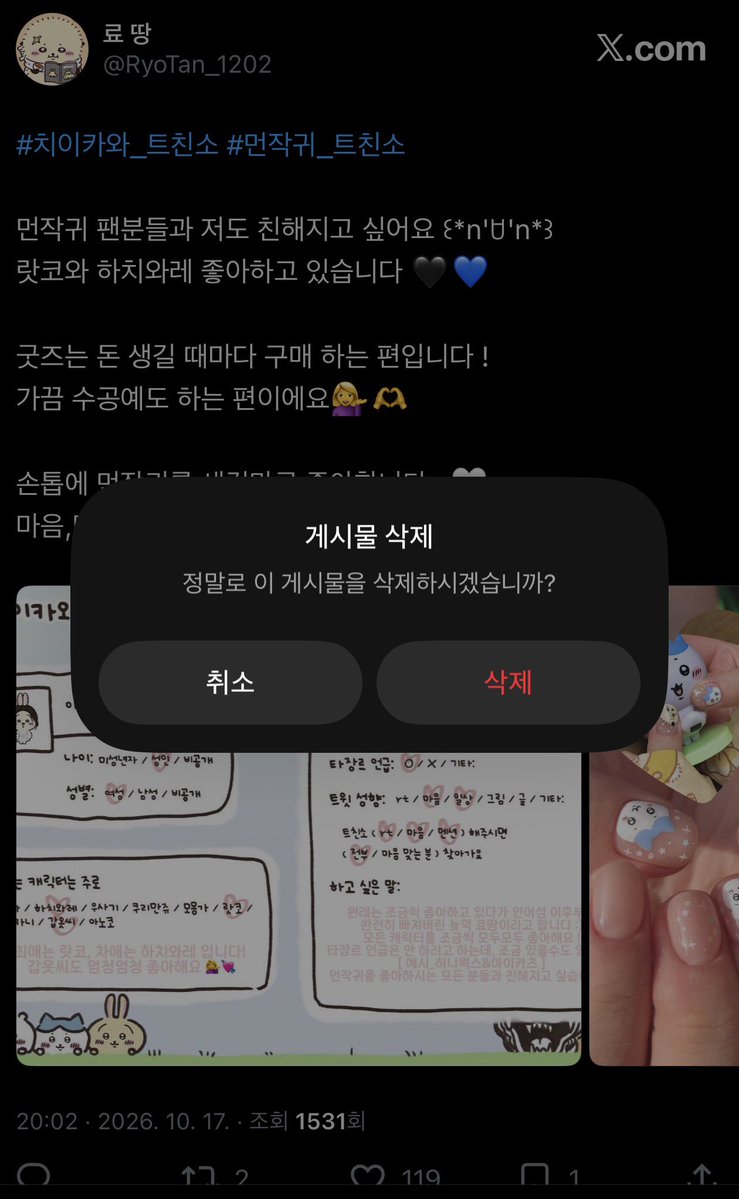 RyoTan_1202's tweet photo. 트친소 닫았습니다🫶
이렇게 많은 트친분들이 생길 줄 몰랐어요🥺🫶
200명의 트친분들 앞으로 잘 부탁드려요❕ https://t.co/FxutpzVmLz