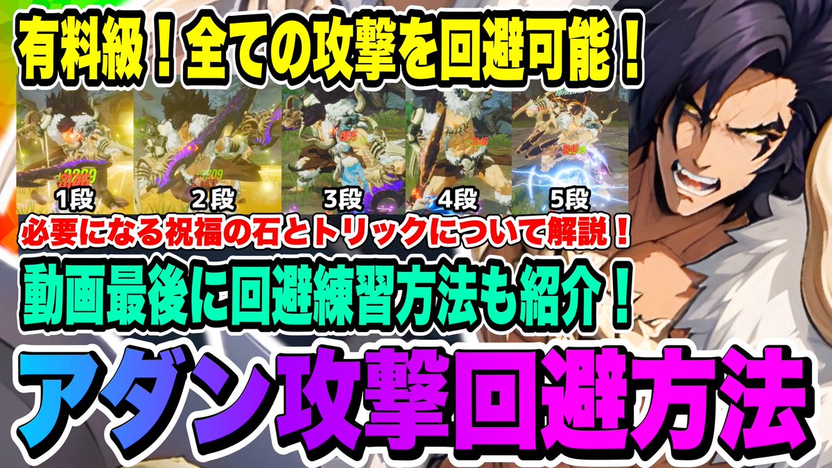 OhchiGames's tweet photo. 【俺アラ】有料級！アダンすべての攻撃を交わす方法&練習方法！君主の回廊アダン攻略に必須の祝福の石とテクニックを紹介！！！【俺だけレベルアップな件... https://t.co/Fz21BDbH9M @YouTubeより

@OhchiGames をフォローで最新情報が知れる！

#俺アラ
#俺レベ
#俺だけレベルアップな件
#俺だけレベルアップな件ARISE
#netmarble
#Vtuber
#ohchigames