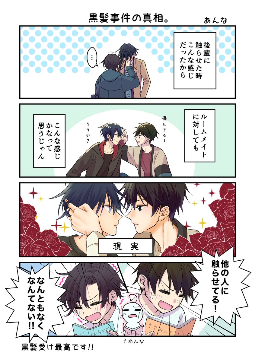 anna2019pochi's tweet photo. 黒髪事件の真相。
🗝️🐉と🐰 https://t.co/Dkk8AUC66G