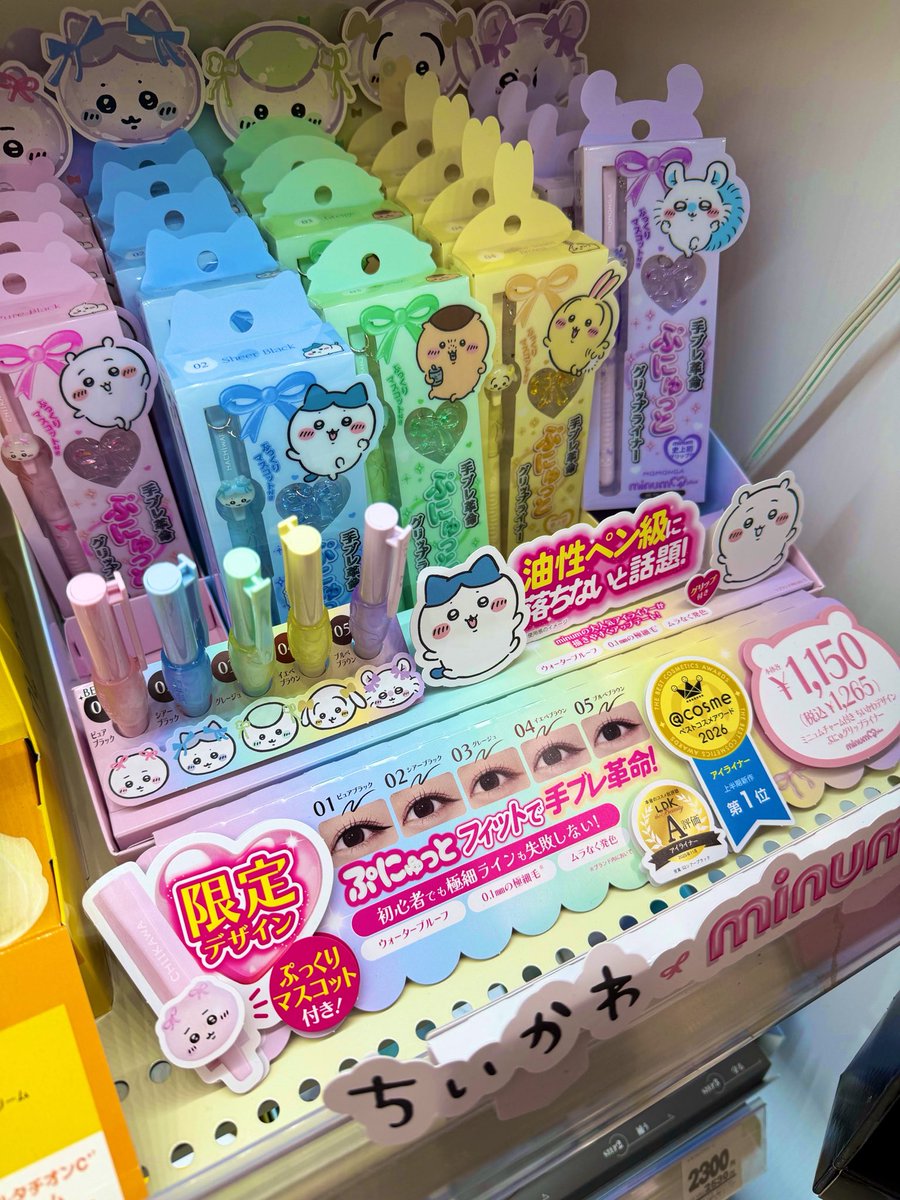373jollyroger's tweet photo. 出会えた〜🥹✨嬉しい！！ちいとくりまんとうさぎ買った🫶
パケの引っ掛ける部分がキャラシルエットになってるのほんまにかわいい🥹💖 https://t.co/Qjg4Wsrd0p