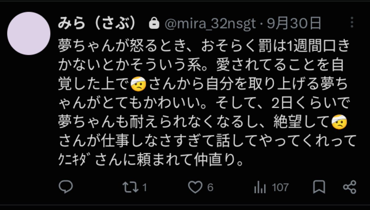 mi_ra_125's tweet photo. 鍵垢内通です😌💕妄想が溜まってきたので
これくらいのゆるさならたくさん投稿できるのですが、このアカウントであまり騒がしくしても……という気持ちで鍵垢に上げています。が、どっちの方がいいのかしら……🤔 https://t.co/Hmd1JW3H4q