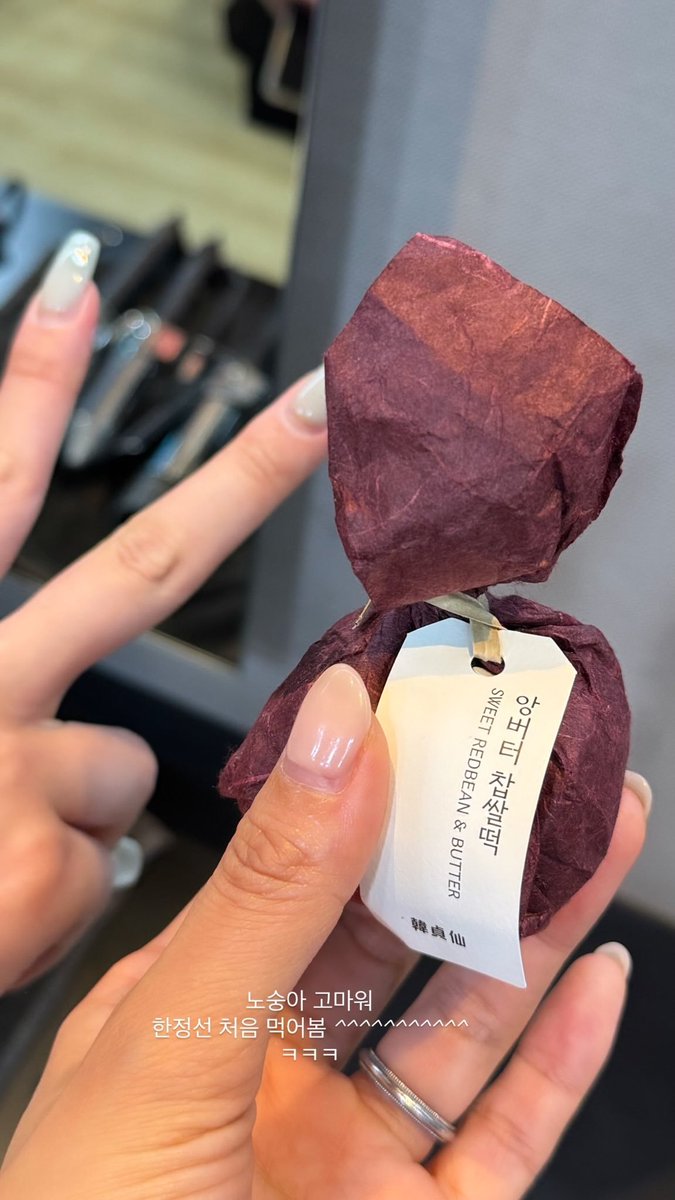 translatingH2H's tweet photo. A-na gave Hanjungsun to the staffs 🥹

👤 "Nohsung-ah thank you, first time eating Hanjungsun ^^^^^ ㅋㅋㅋ"
👤 "the Hanjungsun A-na gave me 🥝 I love you Nohsungie"

(*Hanjungsun is a brand known for premium traditional Korean rice cakes and desserts!)

credit: duli_ii https://t.co/mSWuc5YUm4