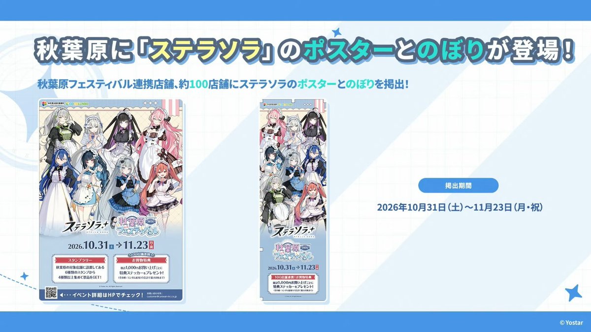 ippandouga's tweet photo. 秋葉原でスタンプラリーイベント開催 https://t.co/8vcFsxCwzF