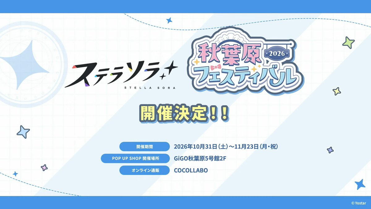 ippandouga's tweet photo. 秋葉原でスタンプラリーイベント開催 https://t.co/8vcFsxCwzF