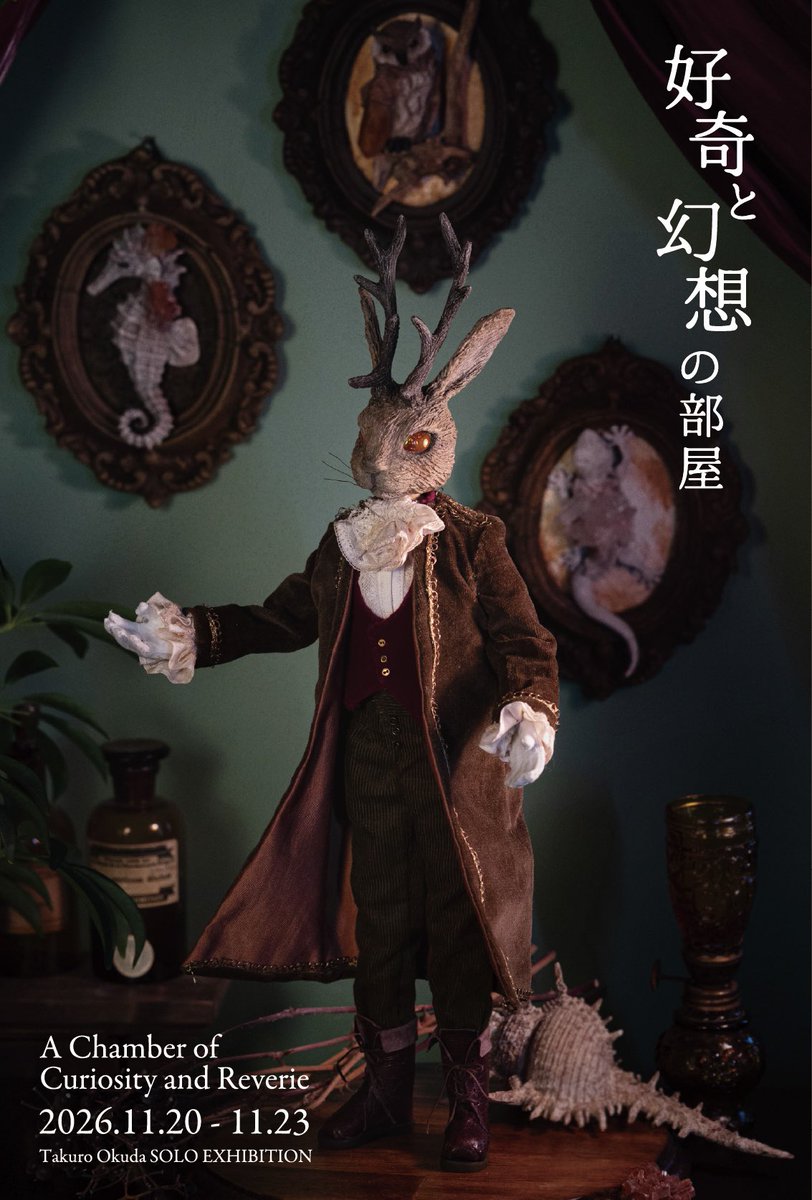 taku_012's tweet photo. 11月20日から個展を開催します！
奥田拓郎 個展
『好奇と幻想の部屋』

人形や動物、鉱物のオブジェ、ブローチなど、少し不思議な作品を集めた展示です🐈‍⬛

📍GALLERY AURA／東京・麻布十番
🗓️2026年11月20日〜23日

詳細はこちら↓
https://t.co/VI330fbkAG https://t.co/29JbUTKsqk