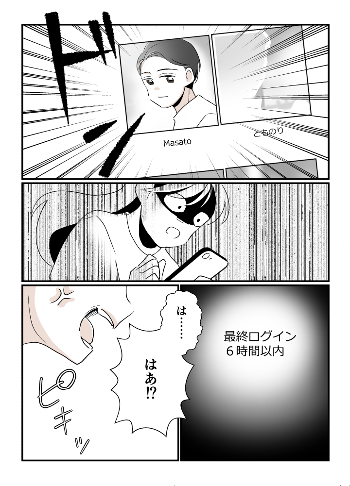 kakuzoo_comic's tweet photo. 結婚の話までしてたのに
信じた彼に、だまされてました
（0/2） https://t.co/CLf10FWwAq