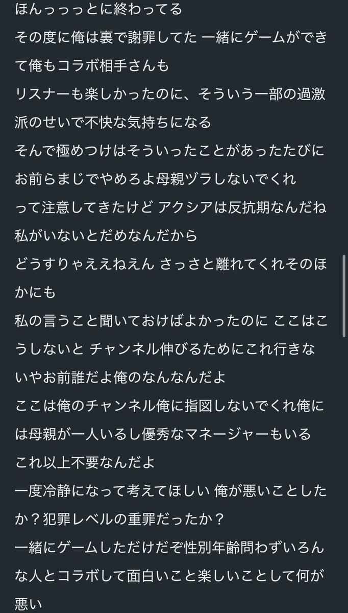 DucentiHTTP's tweet photo. 男性配信者が女性視聴者にセクハラされ続けた際の声明
どこかのラプネスさんとは違って、余程理屈が通ってます。
差別的な発言も全く見られない。

いかに言葉選びが大切かわかります。

↓全文↓
https://t.co/2H9uGFk2xq https://t.co/7QRSqrXSym