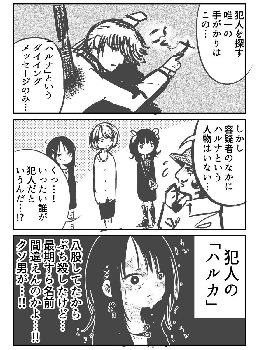 kuzushinsetsu's tweet photo. 謎のダイイングメッセージです。 https://t.co/c2cmsLYcF5