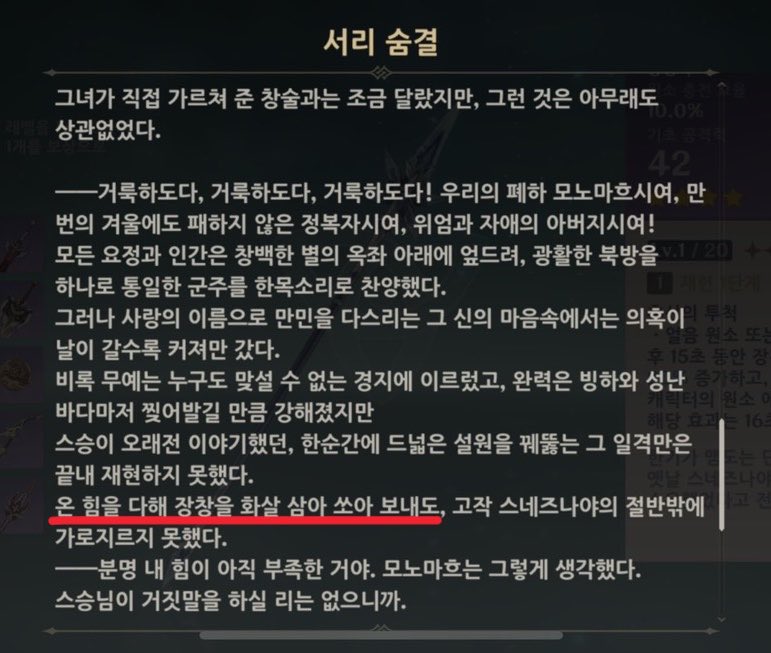 dttore_'s tweet photo. 아나스타샤의 무기 = 화살
인 이유

>> 하얀 차르는 그의 스승에게서 배운 창술로 ‘장창을 화살 삼아 쏘아 보내’ 었다.

아마 얼음 여왕은 저 장창을 화살처럼 쓰는 듯 https://t.co/s0ej15D5GX