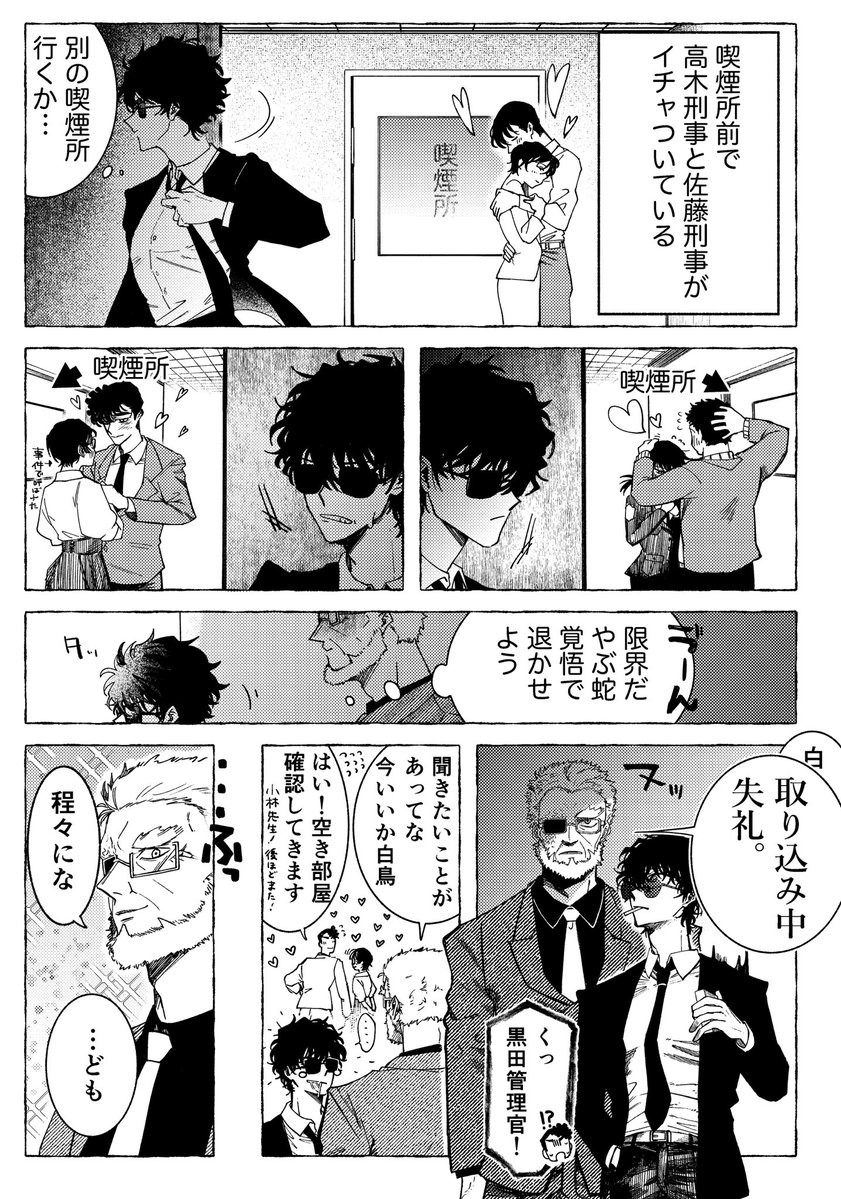 TAMAromGETA's tweet photo. 高佐、シラコバ、千苗要素あり
ファンタのcmみたいな漫画 https://t.co/SlwaQqTAio