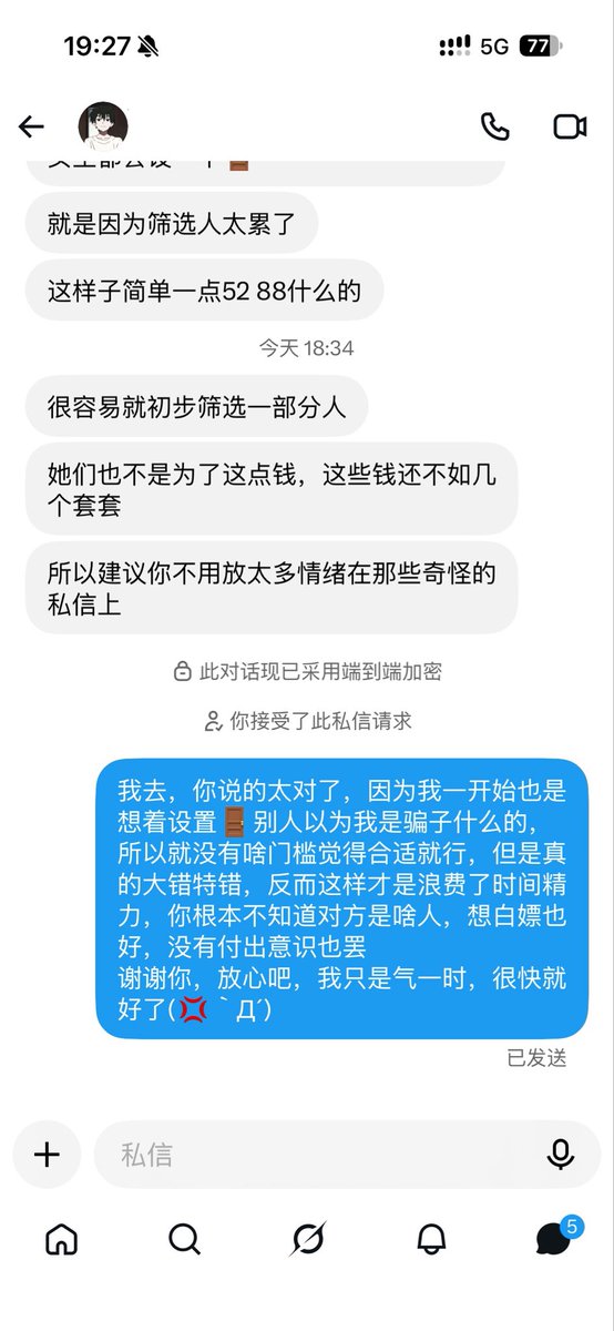PureFuu_'s tweet photo. 真的，筛选人才是最累的，无论是啥关系，交朋友也好，老公也好，炮友也罢
免费的永远才是最吃力不讨好 ，效率最低下的，人性就是如此 https://t.co/T37JFget2h