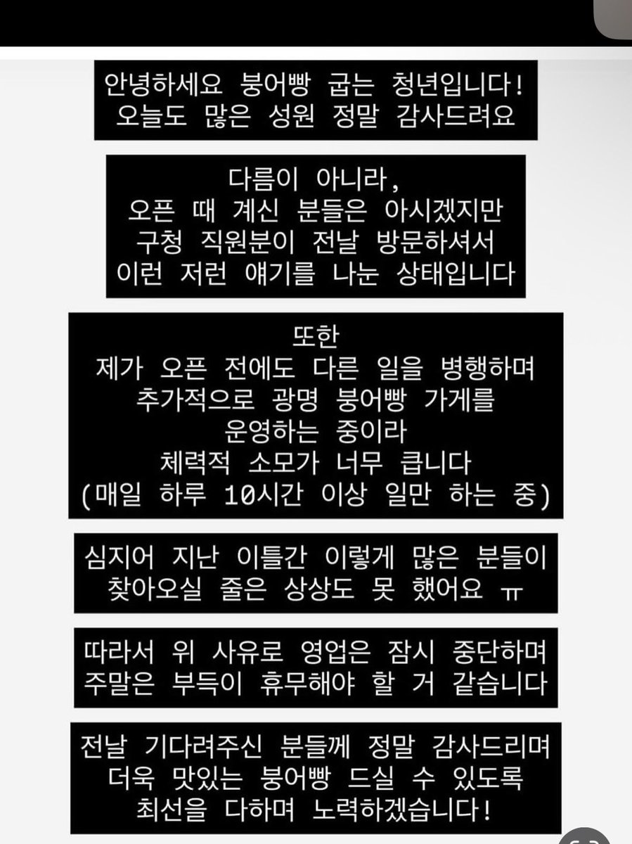Netfilx_J_'s tweet photo. 광명 붕어빵 청년 근황

누가 신고했다고 하네요

이 정도면 그냥 인플루언서 해도 되겠는데요 ㅋㅋㅋ https://t.co/9UoppgDT3b