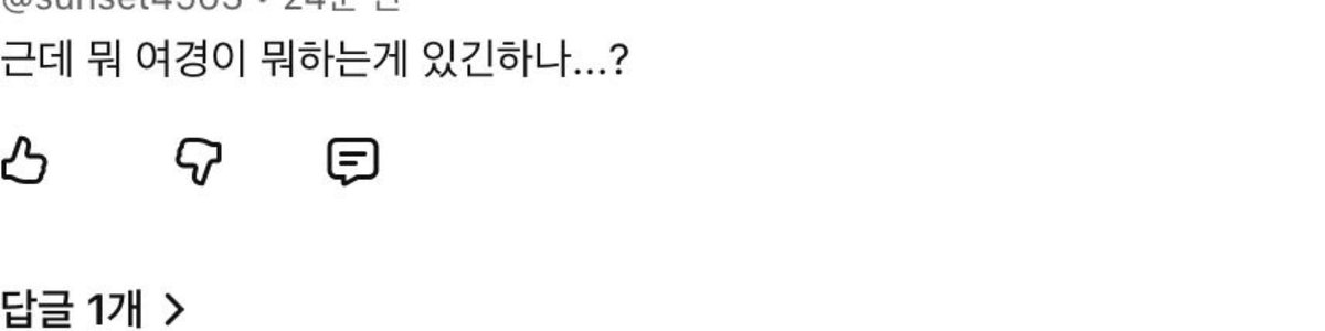 geolaegyee015's tweet photo. 벌써 댓글창 지랄남 직업 성적대상화하는거 존나 유해한 거 맞으니까 쉴드 그만쳐 https://t.co/ViPIKEfqCr