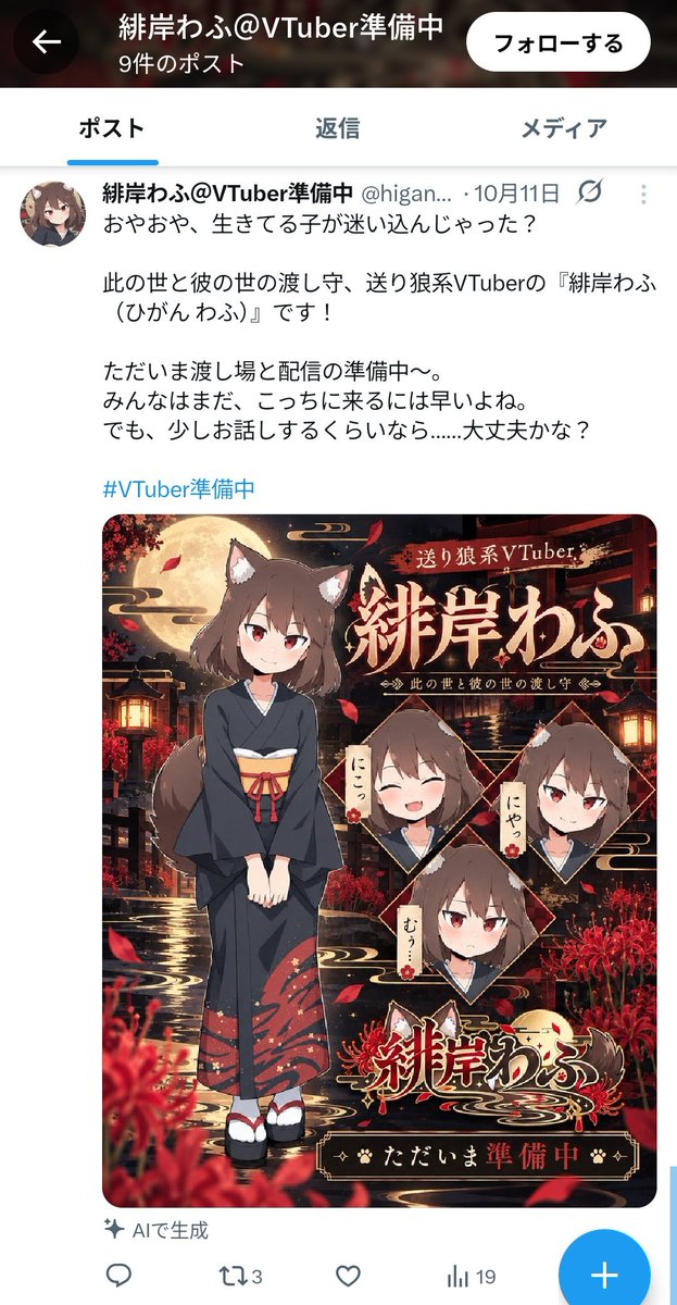 pure_fury_s's tweet photo. 規制派さんがアカウント削除したりIDを変えた後、生成AIユーザーがIDを乗っ取る現象（新規に作るか、前から持ってたIDを変えてる）が多発しているので「別にそれでもいい」って人以外はなるべく削除でなく鍵垢放置にするなどした方がいい気がする・・・。https://t.co/HOICErrfTg https://t.co/pzO5v7J0NH