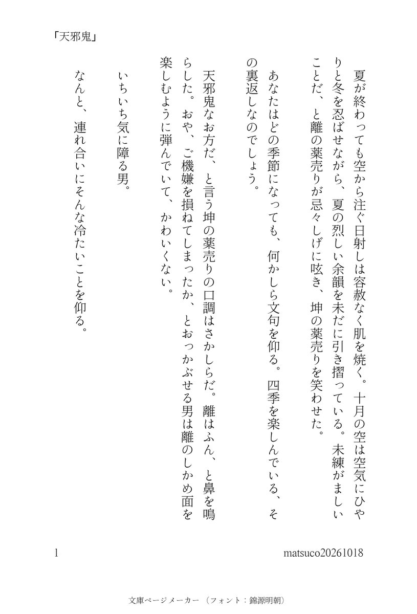 shishibuse's tweet photo. ☷☲ https://t.co/y9ZojEbpuQ