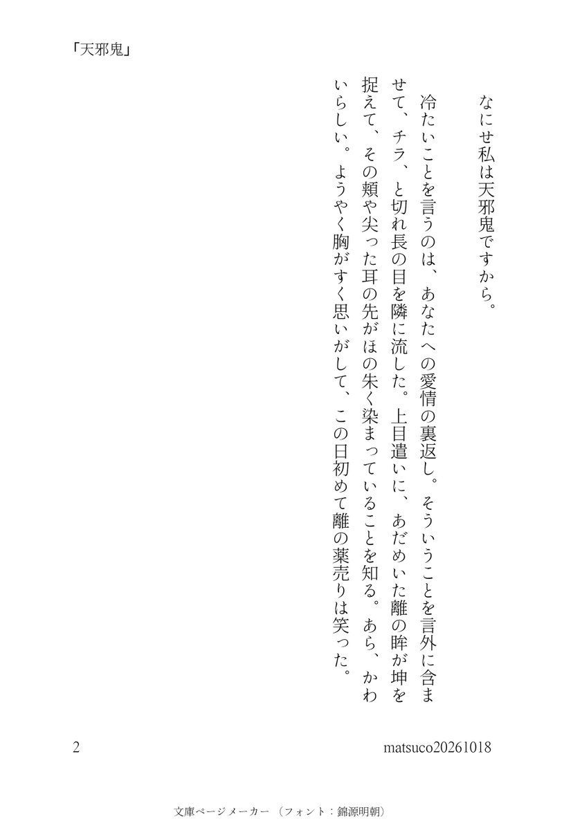shishibuse's tweet photo. ☷☲ https://t.co/y9ZojEbpuQ
