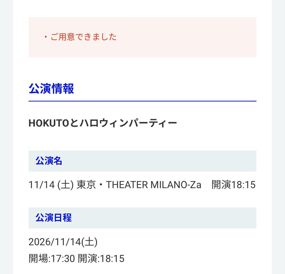 RMPG36krn_'s tweet photo. HOKUTOとハロウィンパーティー
第2部当たった🫶
単番参戦なので会える方ぜひ会ってください😂🙏

#吉野北人 https://t.co/lS7Jt0AqnD