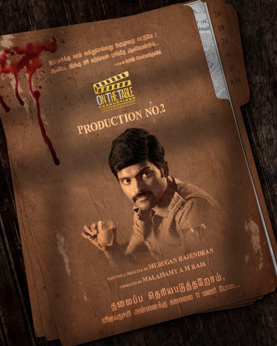 newcinemaexpres's tweet photo. 🔥 A new chapter begins! A gripping tale of mystery, suspense, and unexpected twists is on the way! 🩸🔥

🎬 #OnTheTableProductions #ProductionNo2 -
தலைப்ப அறிவிக்கிறோம்
October 20th @ 11 AM

Stay tuned for more updates! 💥..

@act_vetri @Dir_Ra_Murugan
@RajaMalaisamy https://t.co/NyYhR9vOBx