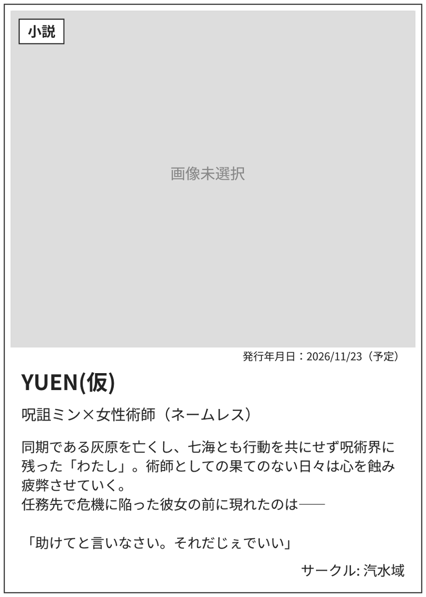 106094's tweet photo. 5～6
展示作は今書いてます（間に合え） https://t.co/zzTFQVi1Ti
