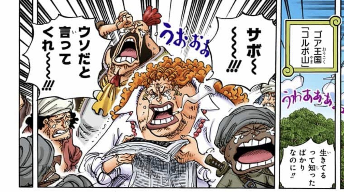 RSausupou's tweet photo. ここ好き。ぶっちゃけ何回見てももらい泣きする。エースは押しつけられたし、言っちまえば大量殺人鬼の子供を育てるようなもの。酒の時の台詞も本心だとは思う、こいつらも犯罪者だけどたまったもんじゃない。でも赤ん坊からずっと見てきた
だからもうサボがどうよりもダダンを泣かせんでくれ感が強い https://t.co/PXeJGicSTA