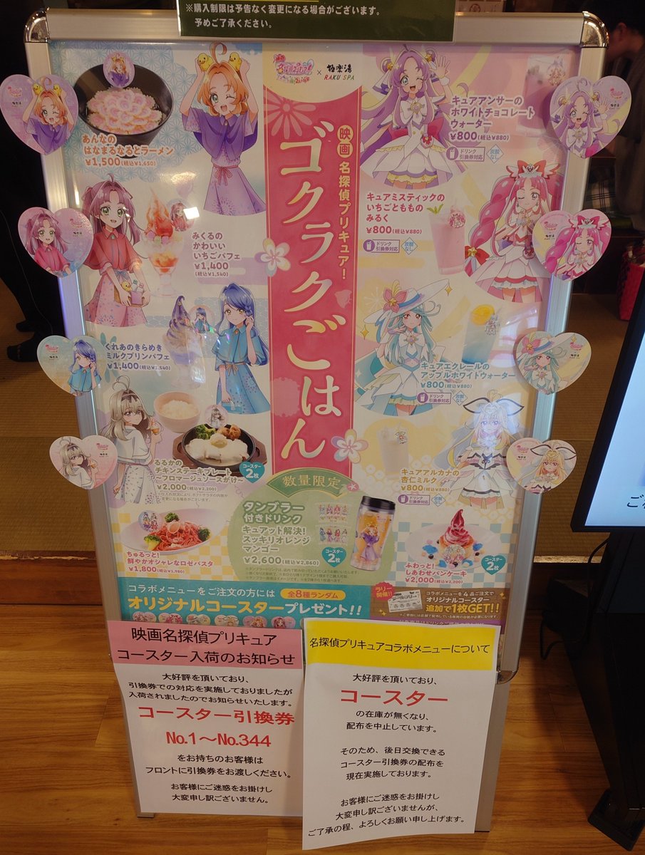 munemunemuneo's tweet photo. 極楽湯、コラボフードに、るるかちゃんのアイスクリームがないとか、やる気なさすぎるんだがー。
まあ、プリキュアはさすがに恥ずかしいのでグッズやコラボフード頼めないからいいけどさあ。こいつ今さら何言ってんだって思われそう。 https://t.co/f1p0LEbVxw