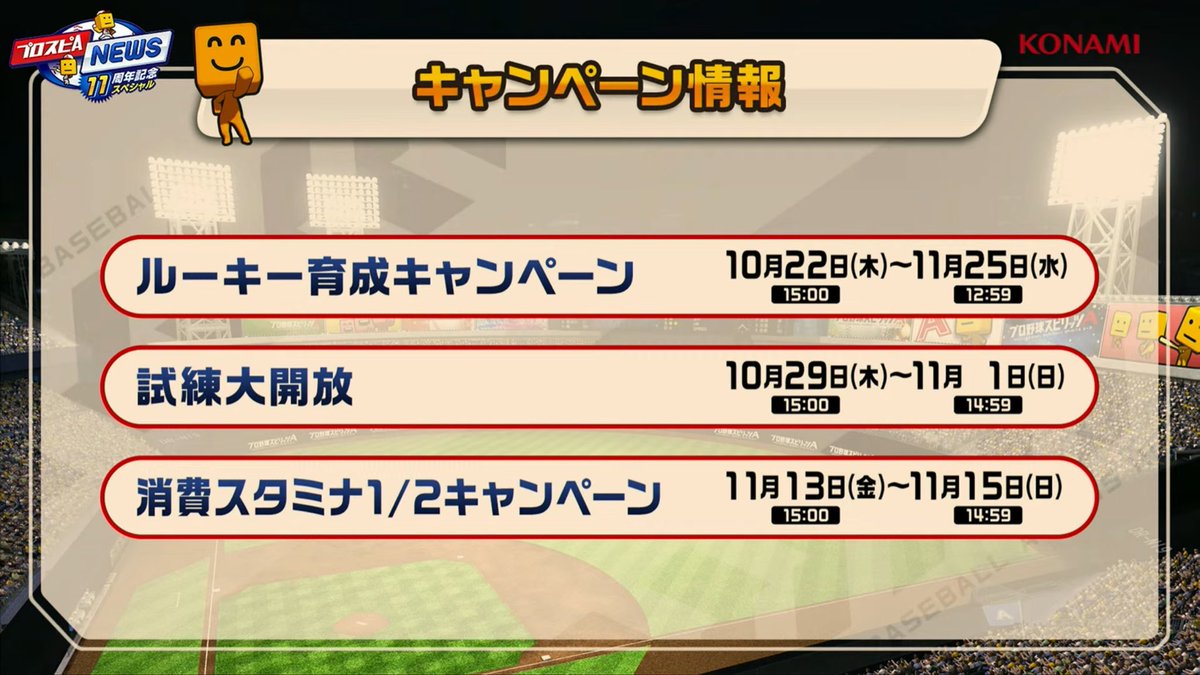 torapipi0825's tweet photo. スタ半は正義なんよ
#プロスピ https://t.co/LXw18cDMtH