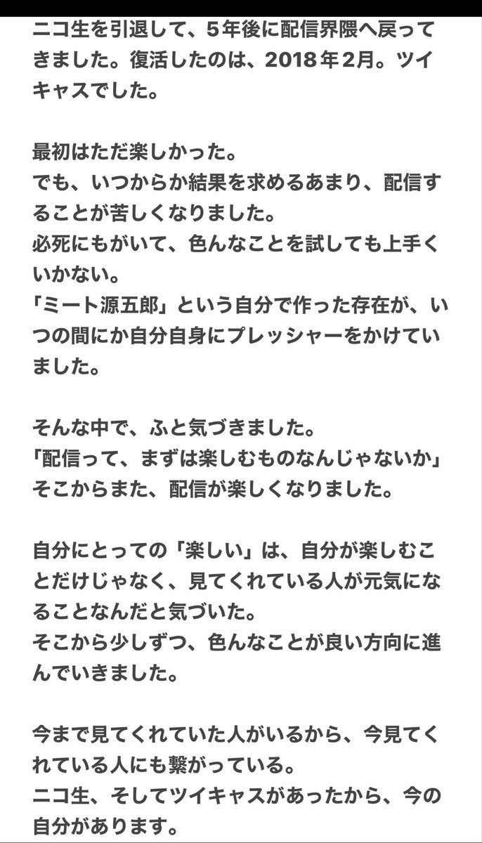 gengorou_info's tweet photo. 今までミート源五郎に出会ってくれた
みんな本当にありがとう。

少しだけ、今の気持ちを素直に書きました。
暇な時にでも読んでくれたら嬉しいです。 https://t.co/LIKYtSSRij