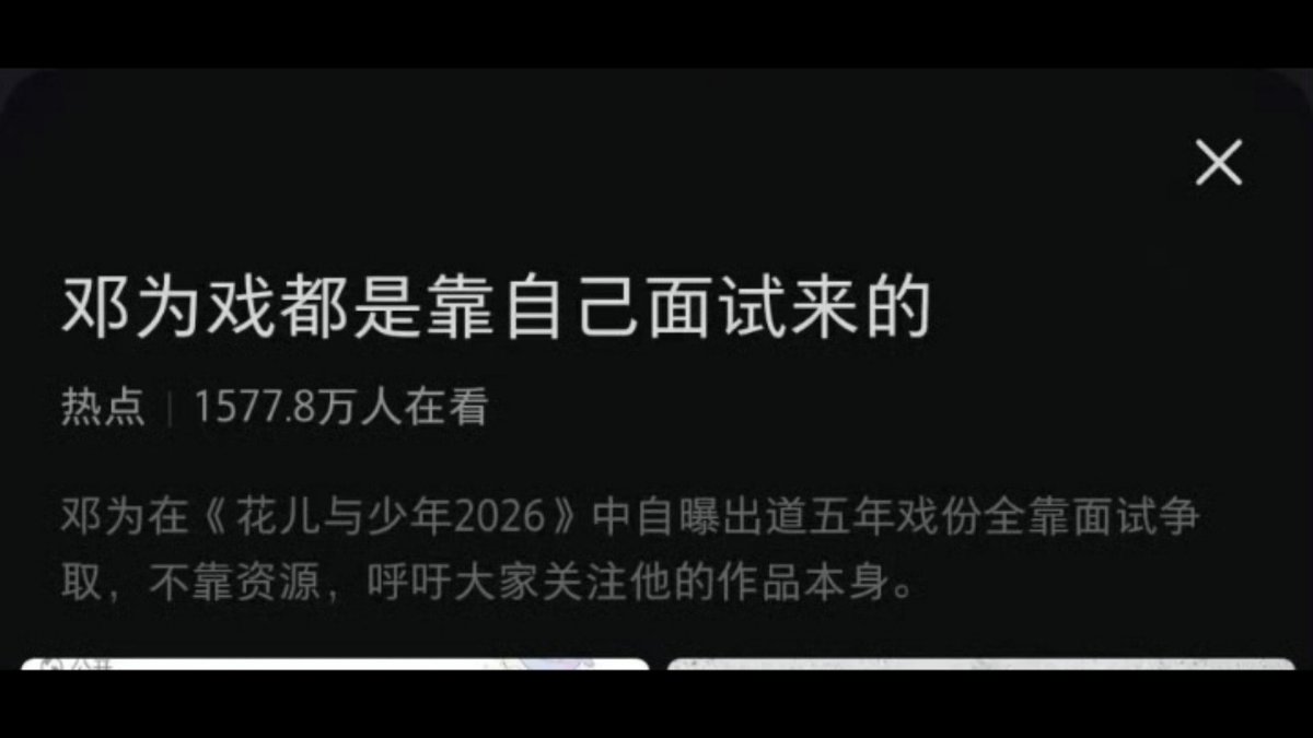 xxysvvv's tweet photo. All of Deng Wei's resources were secured through his own auditions. If not for this show, he likely wouldn't have said a word about it. He always shares only good news with his fans never the bad https://t.co/SHIHd5BDdl