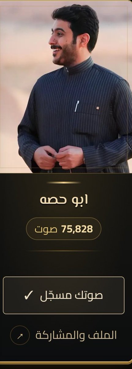 lrym3458833's tweet photo. صوتوا لأبو حصه افضل صانع محتوى كوميدي 
لاتقصرون معه شعب طويق https://t.co/XIexj06clt