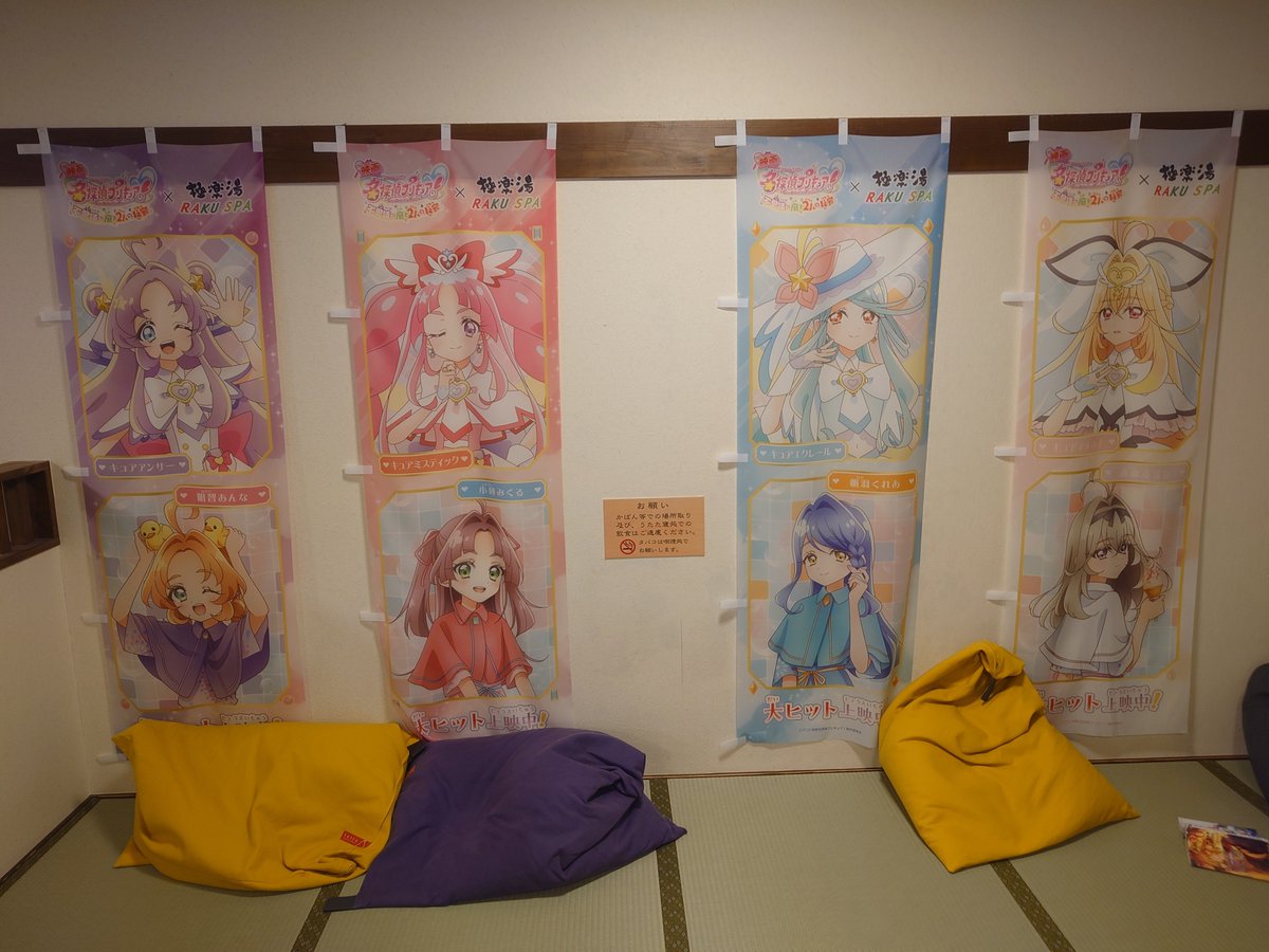 munemunemuneo's tweet photo. 今日のコラボ風呂は、るるかちゃんの湯らしいので名探偵プリキュアコラボ開催中の極楽湯津店に寄ったよ。 https://t.co/zyrQzGAnAe