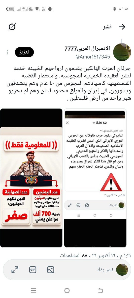 11yx1's tweet photo. @ZoubiriN57180 الدين الفاررسي يرغبون بنقله لليمن العربي الحر https://t.co/ebb6pXngf5