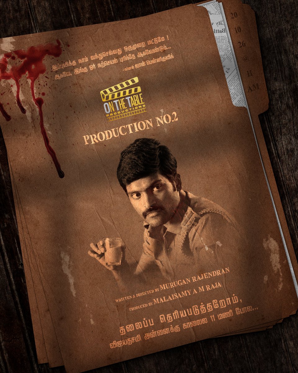 biju_v_donbosco's tweet photo. 🎬 #OnTheTableProductions #ProductionNo2 -
தலைப்ப அறிவிக்கிறோம்
October 20th @ 11 AM
Stay tuned for more updates! 💥
@act_vetri @Dir_Ra_Murugan
@RajaMalaisamy
@abhirami_bhargavan
@vibinbaskar
@biju_v_donbosco
@g.j.sridhar @g_sriji
@SATHEESH
@itsselvaa @teamaimpr https://t.co/h42xpVJz2y
