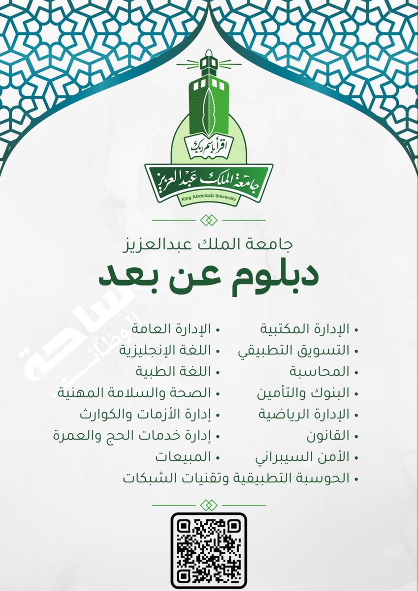 uox_ui's tweet photo. 🚨🚨🚨🚨🚨🚨🚨🚨🚨🚨🚨 هااااام
جامعة الملك عبدالعزيز (دبلوم عن بُعد):

برامج معتمدة في 15 تخصصًا متنوعة، برسوم تبدأ من 500 ريال شهريًا، 

⬅️ التقديم:

https://t.co/l5ON5MMFFt%…
. https://t.co/jBLyD06Q1U