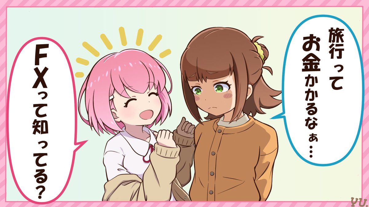 YU_bookmark's tweet photo. 【タイトル】学内/学外での声かけ注意
#FX戦士くるみちゃん #てつりょー 
#ファンアート https://t.co/RL8FYg2u8D