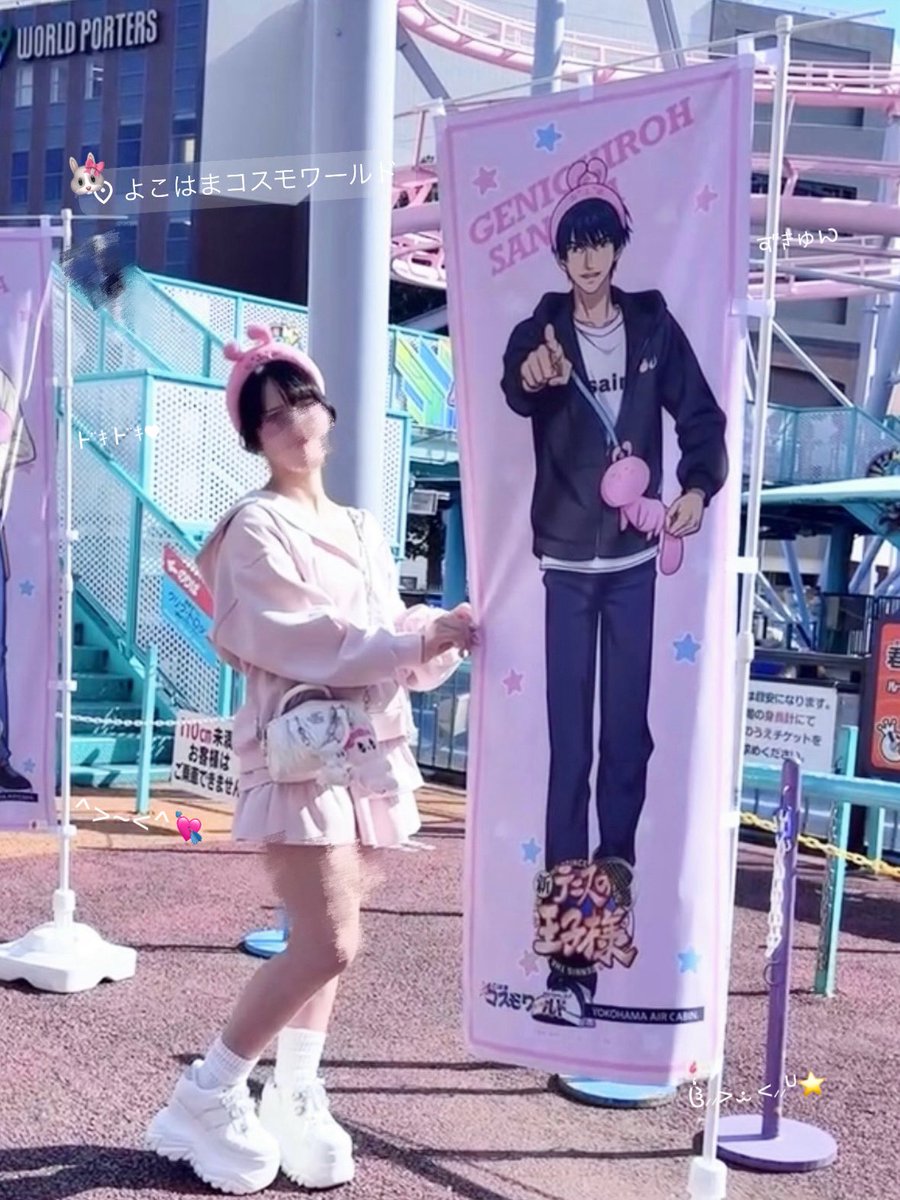 okn44m's tweet photo. コスモワールド行ってきた( > ̫ < )👍🏻💘 https://t.co/SRyhiWhm0G