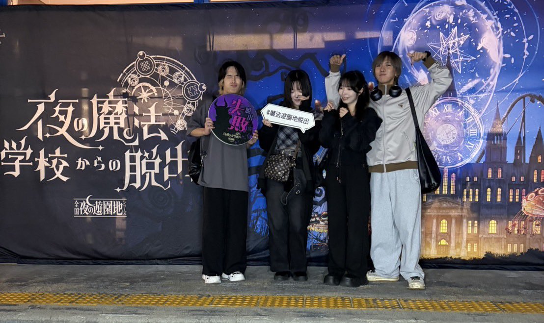 kii_chan_'s tweet photo. #魔法遊園地脱出
最後の最後で答え導き出せなくて失敗💦
でもみんな大活躍✨️✨️✨️
くやしーーーー https://t.co/ni11SpmgzM