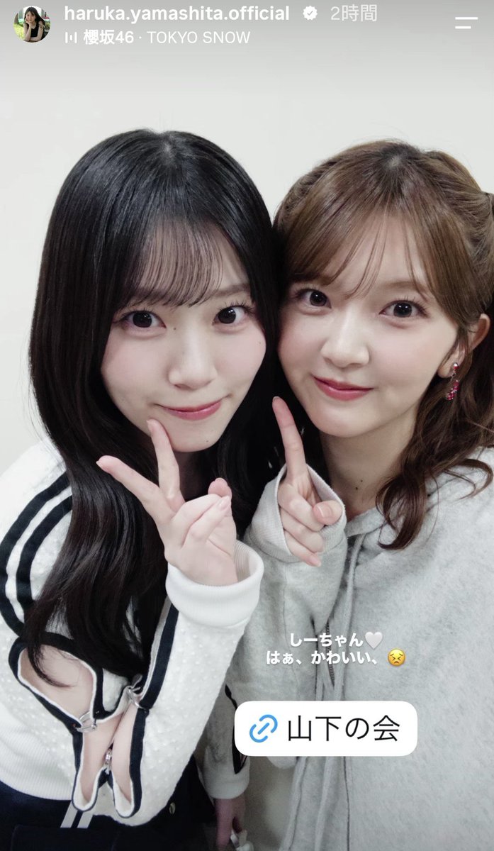 takaaki_mn's tweet photo. しいちゃん、保乃ちゃんと一緒に
写真撮れたんだね
良かった🤗💗

 #haruharugram
 #山下葉留花
 #日向坂46 https://t.co/ra48IMwsNw