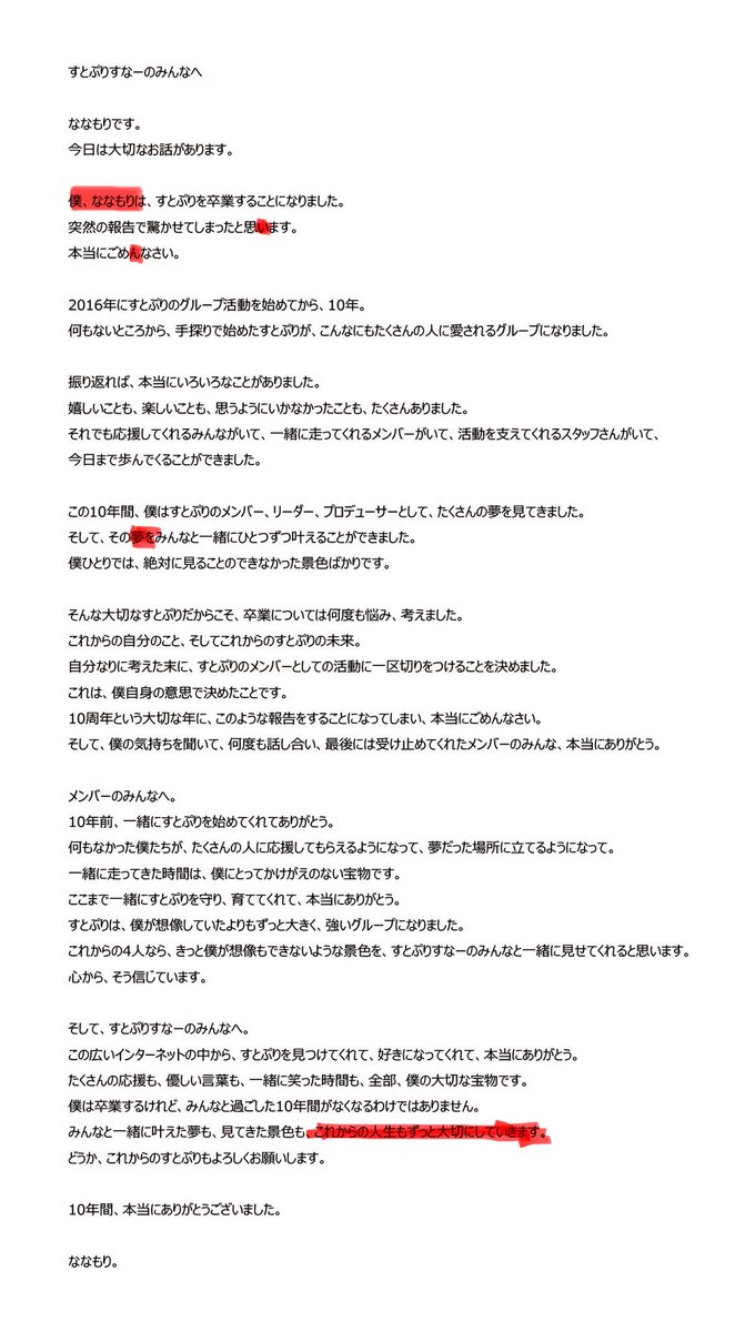 Banuxaana's tweet photo. まって今手震えてナス💦 https://t.co/Ulr83Vv1PC