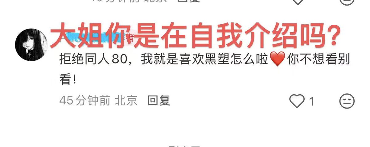 Mercury_1214's tweet photo. 你这个贱货，你要脸吗？我女神好不容易恢复更新了，你们这群贱丐到处去问同人女，老师你支持狗塑还是豹塑，你是狗妹吗？人家不想站队，你们就：好啊，不站队是吧，全部打成狗妹 https://t.co/5zRV5wwEqZ