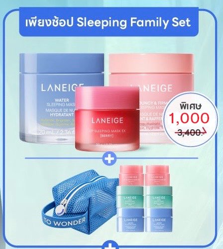 MM_mintmint's tweet photo. ขาย #LANEIGE ราคาพิเศษ ✨

เซตละ 1,000 บาท รวมส่ง

ในเซตจะมี 3 ชิ้น (ของแถมให้หมดเลยค่ะ)
- LANEIGE sleeping mark water 70 ml.
- LANEIGE sleeping mark Bouncy&amp;Firm 60 ml.
- LANEIGE lip sleeping mark EX 20 ml.

สนใจ DM ได้เลยค่ะ รับจำนวนจำกัดนะคะ https://t.co/0hhgRBwUjb