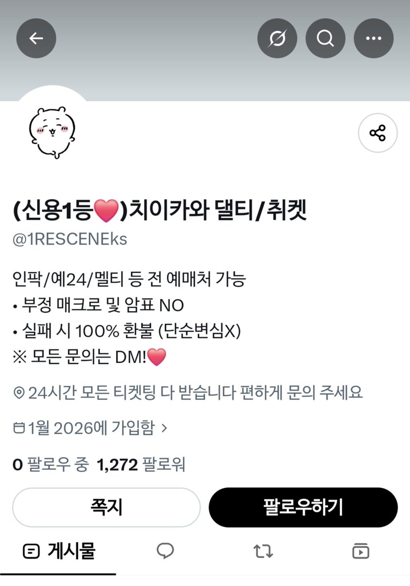 virtualsinger_'s tweet photo. @1RESCENEks
@1krjjfj

이 분께 치이카와 ana콜라보 공구 탑승후 입금까지 완료하신 분들 찾습니다
입금 후 사기라는 얘기를 듣고 환불 문의 드렸더니 차단됐습니다

치이카와 공구 치이카와 콜라보 https://t.co/XlE30Cmjkl