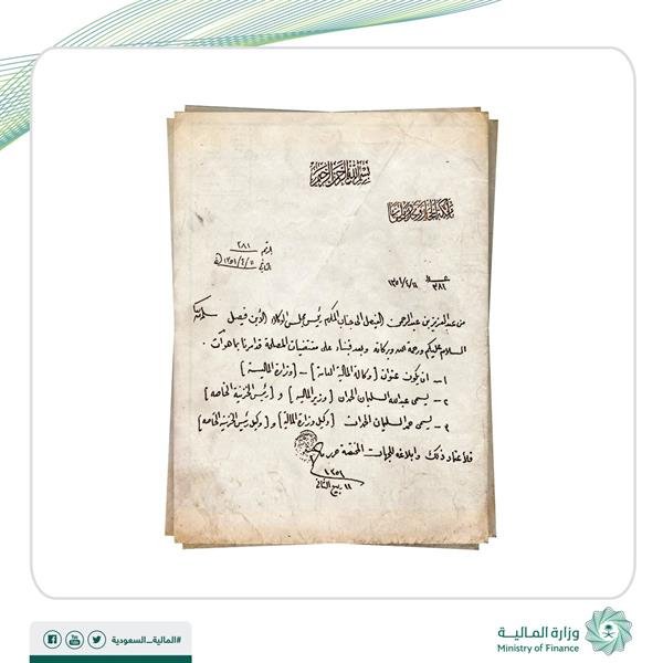 1hecan's tweet photo. @AlhusseinShaour @wAH6x91eUuvjVSe @b_vg80 اول شي ما عمره عبدالعزيز قال انا "سلطان" من متى هو سلطان. في وقته هو كان "اما��" وليس "سلطان"

الصوره الثانيه هي خط الملك عبدالعزيز وهو يعين وزير الماليه. في فرق كبير

- من متى عبدالعزيز يقر على فلسطين هو ما عمره كان حاكم فلسطين كيف يقر في أرض فلسطين على كيفه؟

رد علي https://t.co/v606CAmJBT