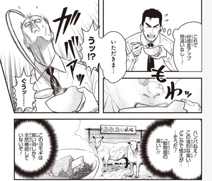 DUMrEJquKFXm73v's tweet photo. 【話題】名古屋・大須にオープンした「究極の生ハンバーグ」に、食中毒を心配する声が続出

これを批判してる人、毎回思うんだけどさ、嫌なら食べなきゃいいだけじゃない？

需要があるからお店も続くし、東京から名古屋にも進出するんでしょ？

沖縄だってヤギ汁が苦手な人はいるけど、好きな人は好き

ちなみにヤギ汁、三日間くらい洗ってない靴下みたいな匂いするからな…

それでも好きな人にはたまらないんだよ