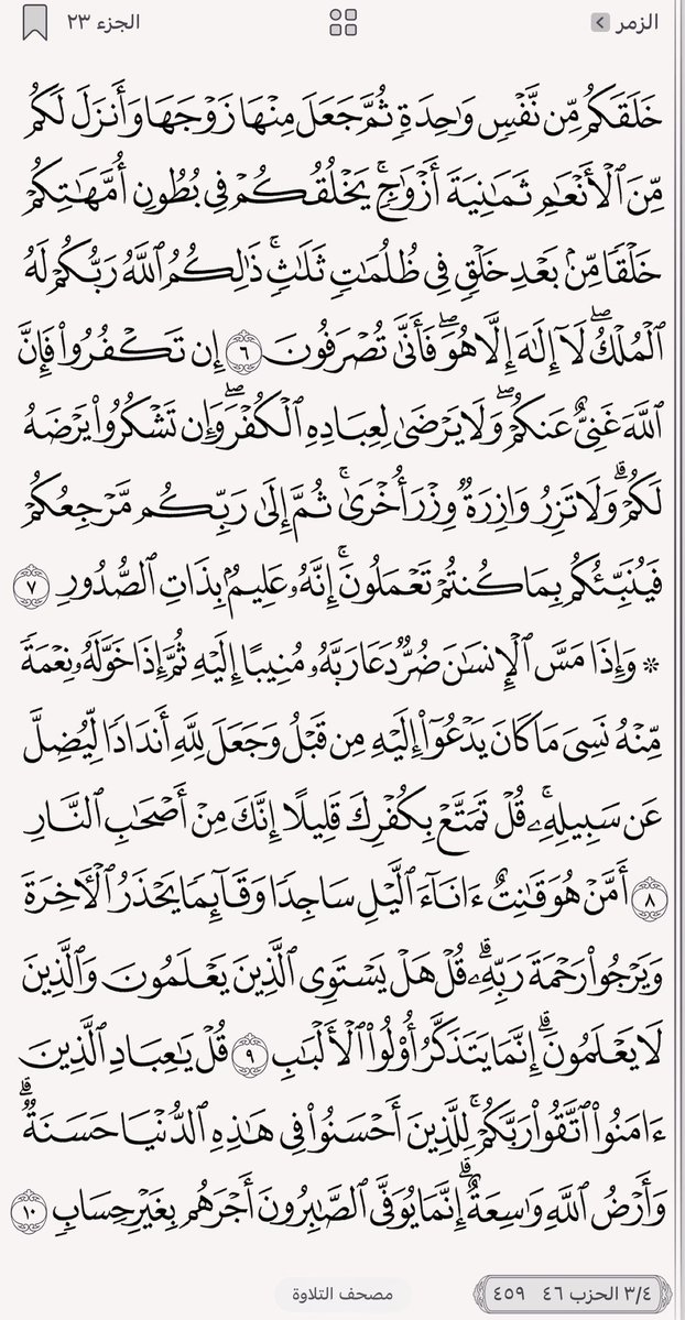 TalhaAhmad81's tweet photo. كل يوم صفحتين من القرآن الكريم
٤٥٩+ ٤٦٠
#ورد_اليوم https://t.co/r0L6W8pVwL